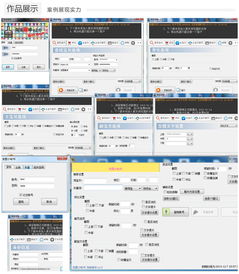 太原軟件開發(fā)與APP開發(fā)公司 時間財富網(wǎng)與專業(yè)翻譯服務(wù)